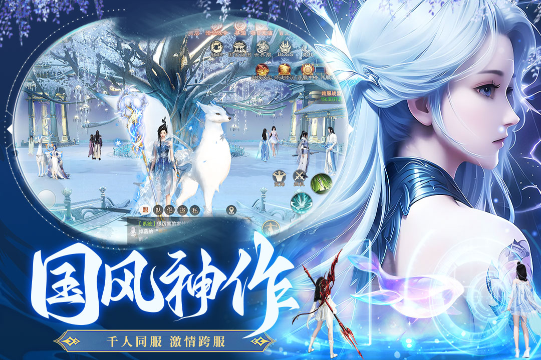 蜀境传说手游截图2