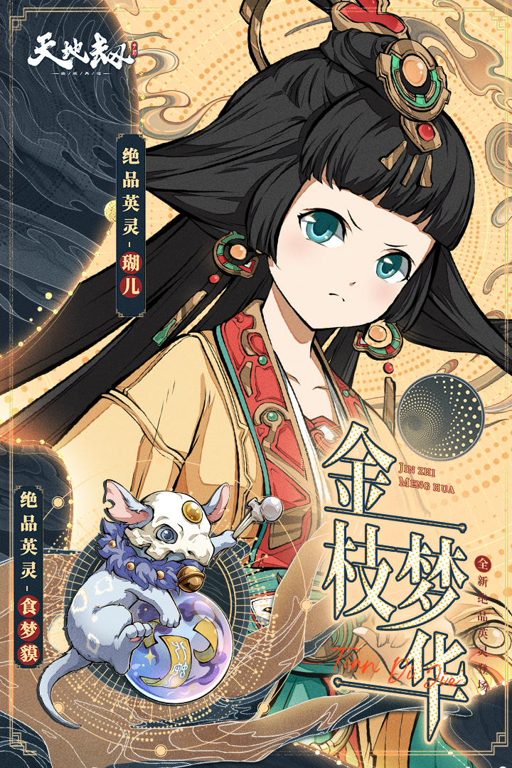 天地劫幽城再临手游截图1