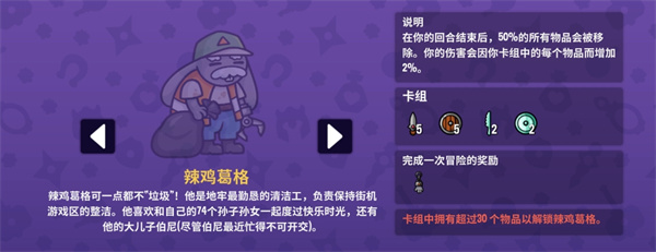 辣鸡葛格
