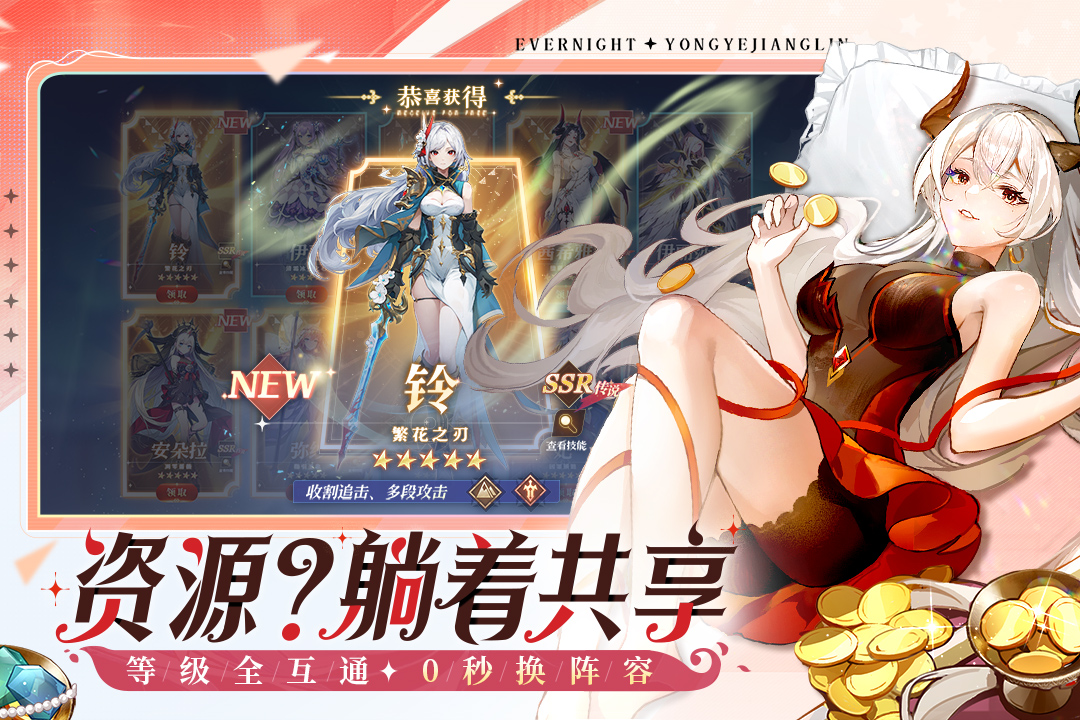 永夜降临复苏手游截图3