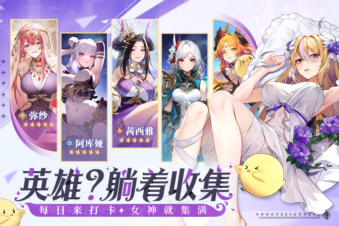 永夜降临复苏手游截图4