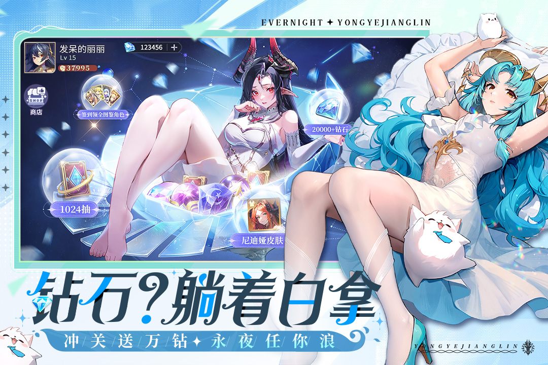 永夜降临复苏手游截图5
