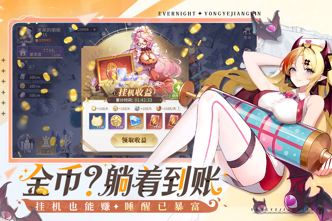 永夜降临复苏手游截图2