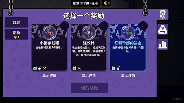 新手玩法攻略5