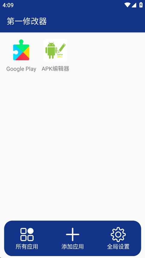 第一修改器官方正版下载 第1张图片
