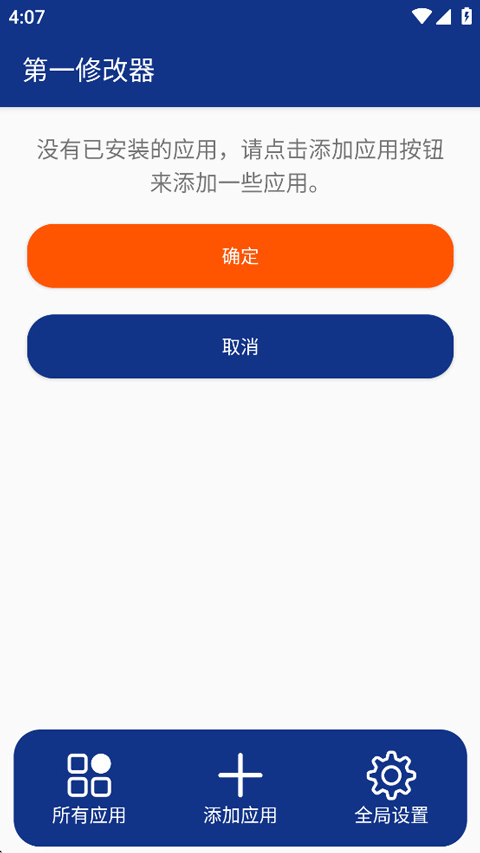 第一修改器官方正版下载 第2张图片