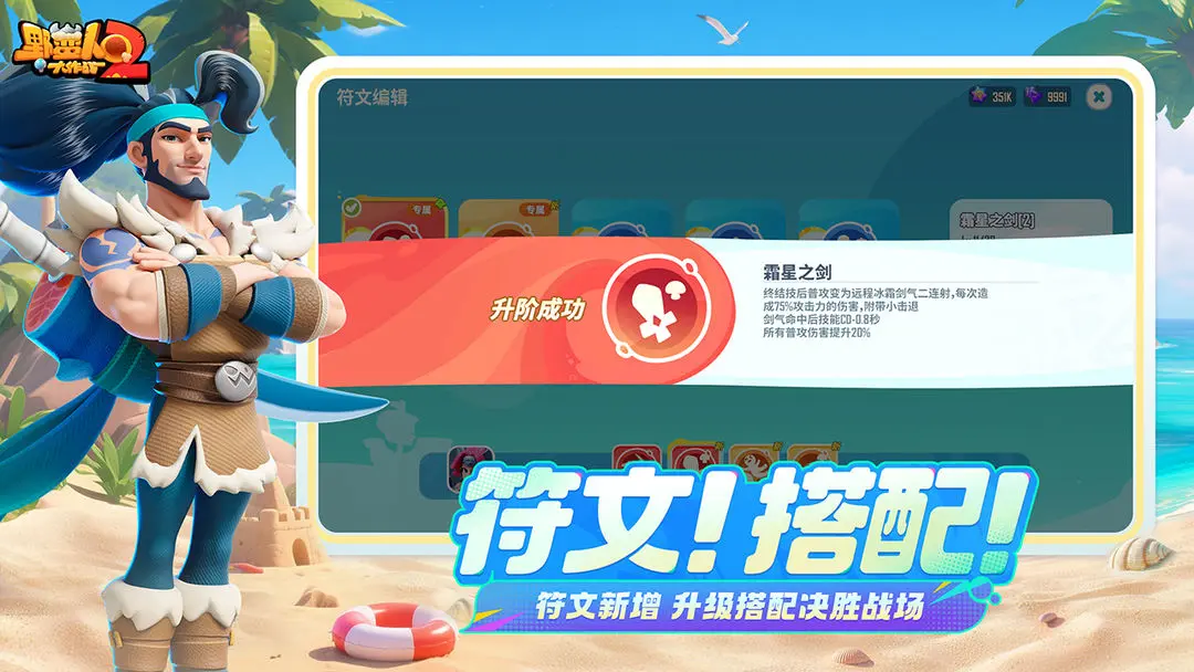 野蛮人大作战2破解版 第5张图片