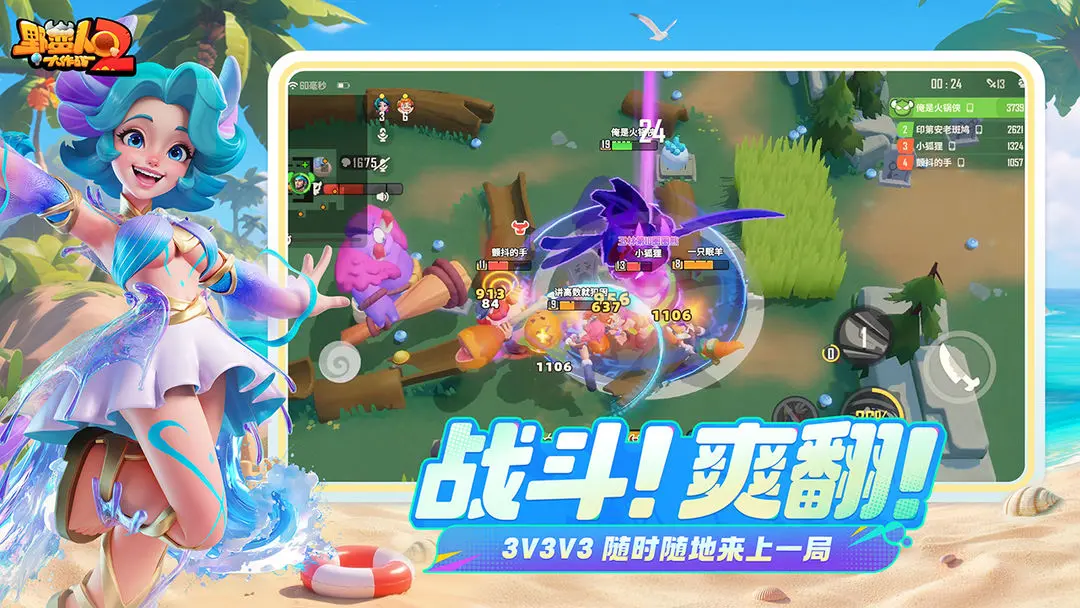 野蛮人大作战2破解版 第3张图片