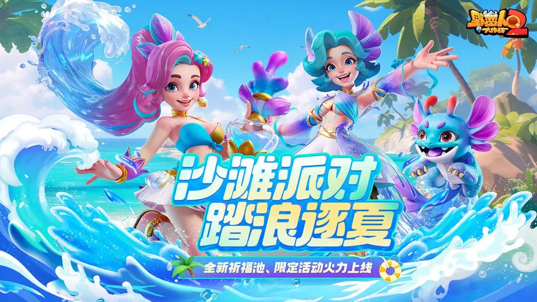 野蛮人大作战2破解版 第1张图片
