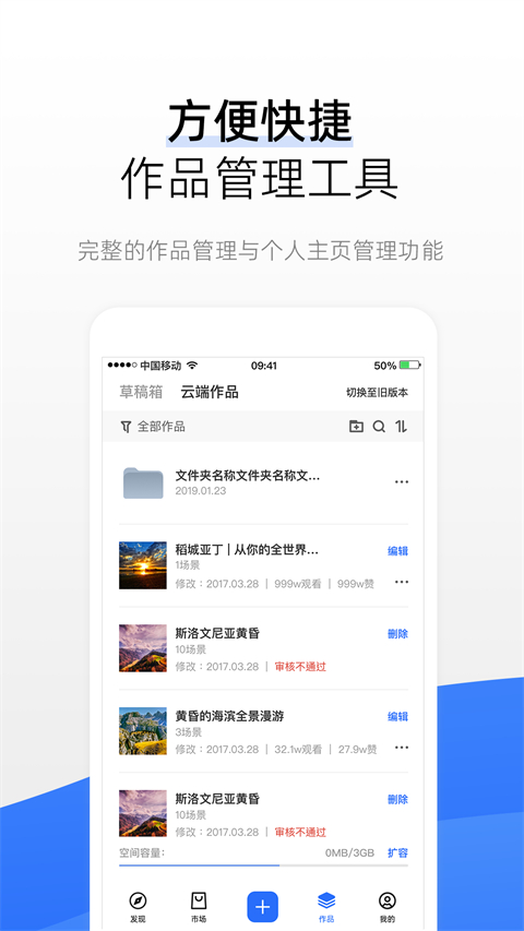 720云vr全景免费版 第2张图片