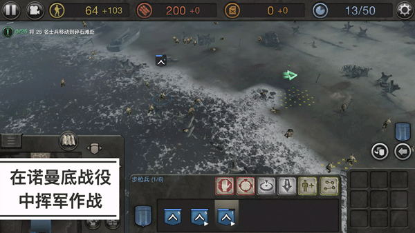 英雄连1手机版 第3张图片