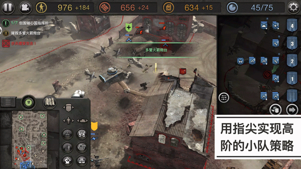 英雄连1手机版 第1张图片
