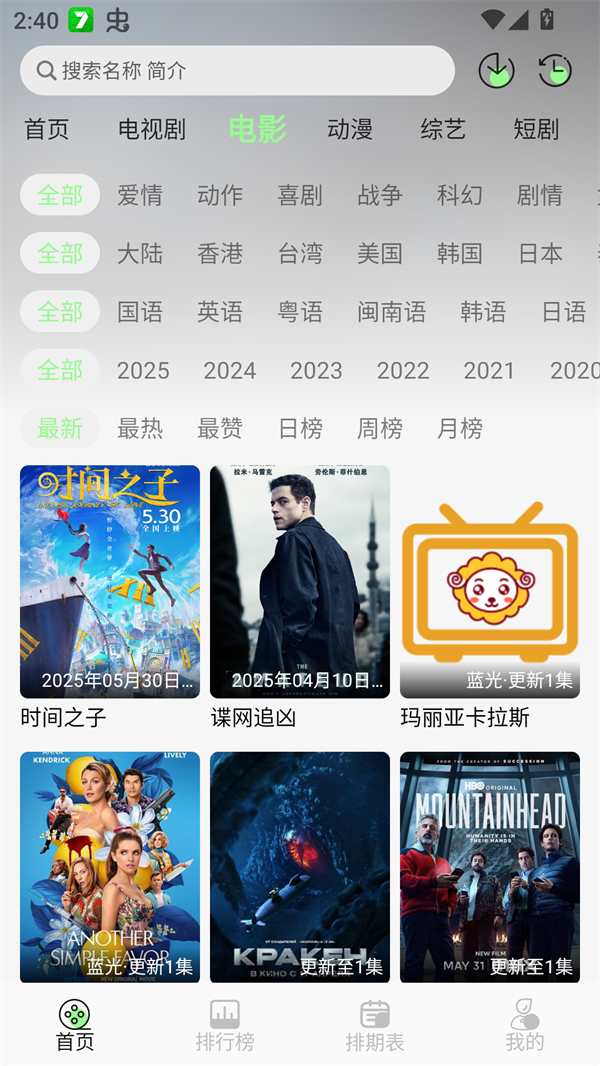 小羊4K手机版官方下载 第5张图片