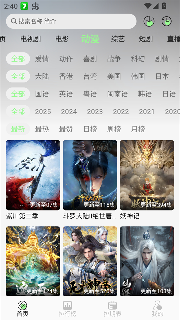 小羊4K手机版官方下载 第4张图片