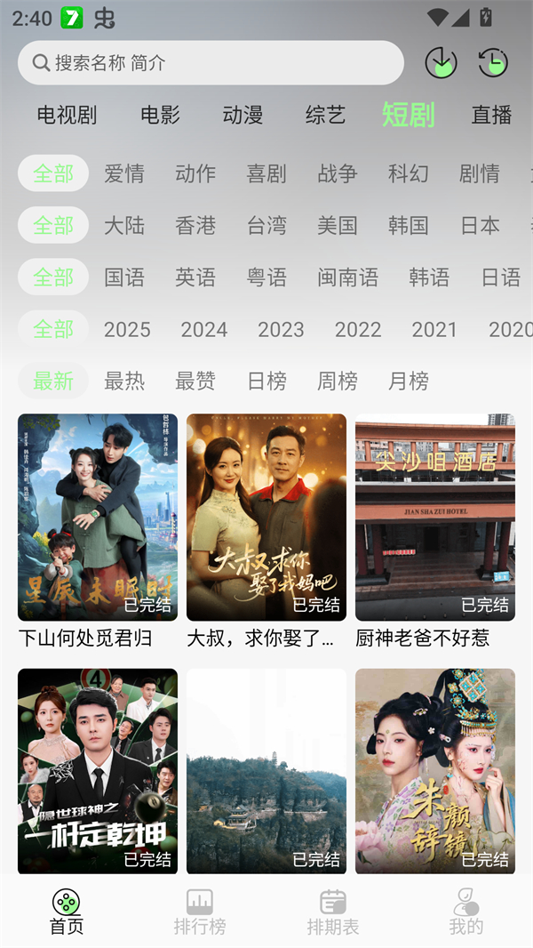 小羊4K手机版官方下载 第2张图片