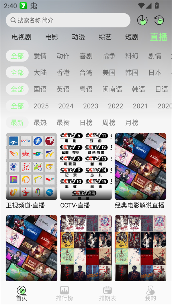 小羊4K手机版官方下载 第1张图片