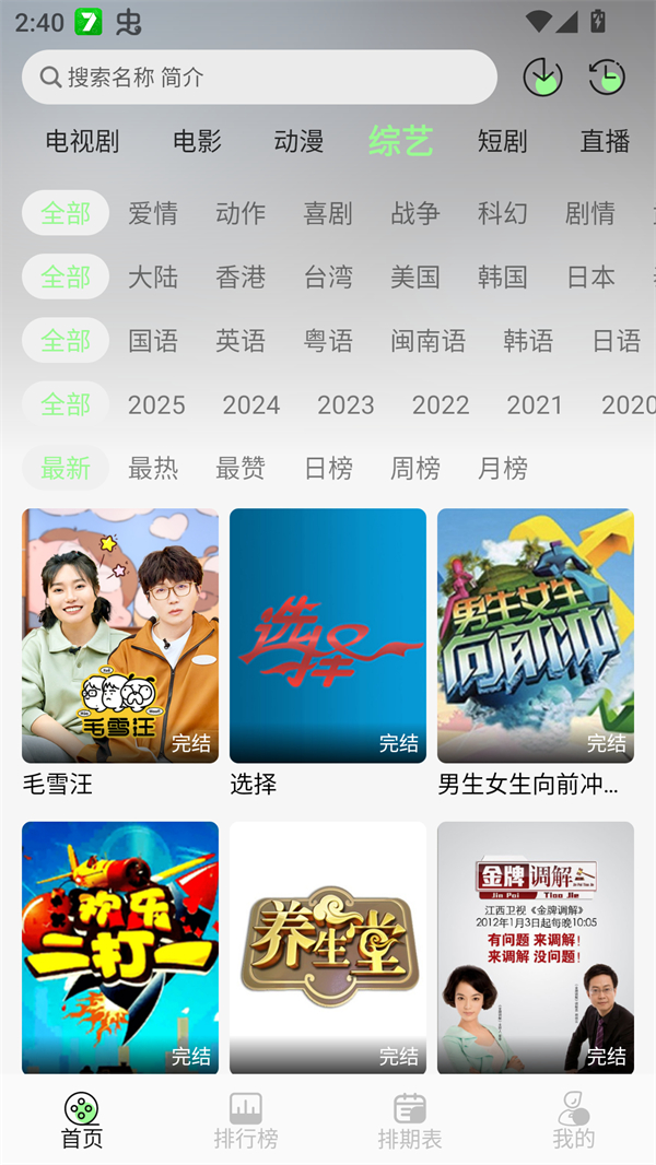 小羊4K手机版官方下载 第3张图片