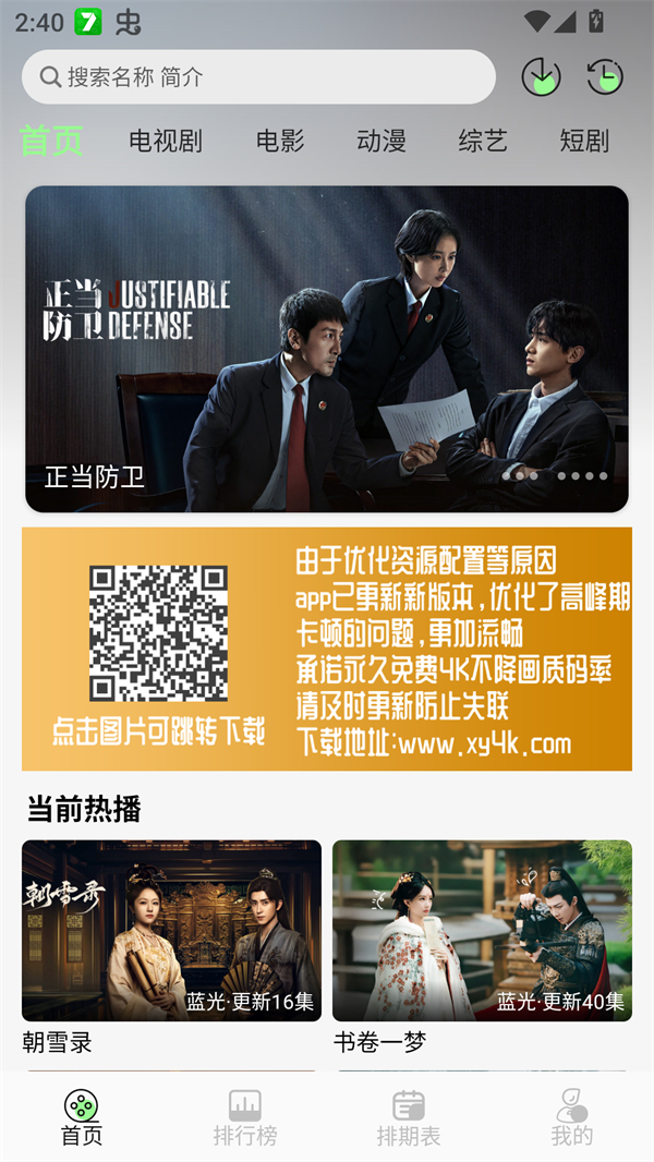 使用教程截图1