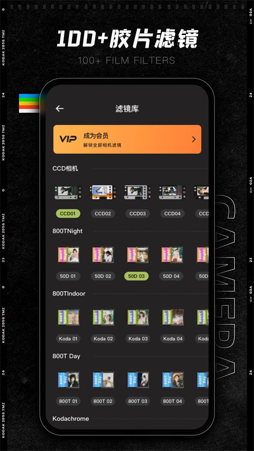 ProCCD复古相机下载 第1张图片