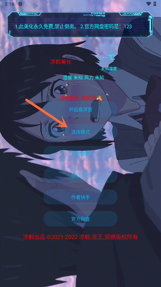 使用教程截图2