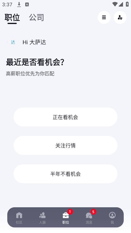 使用教程截图3