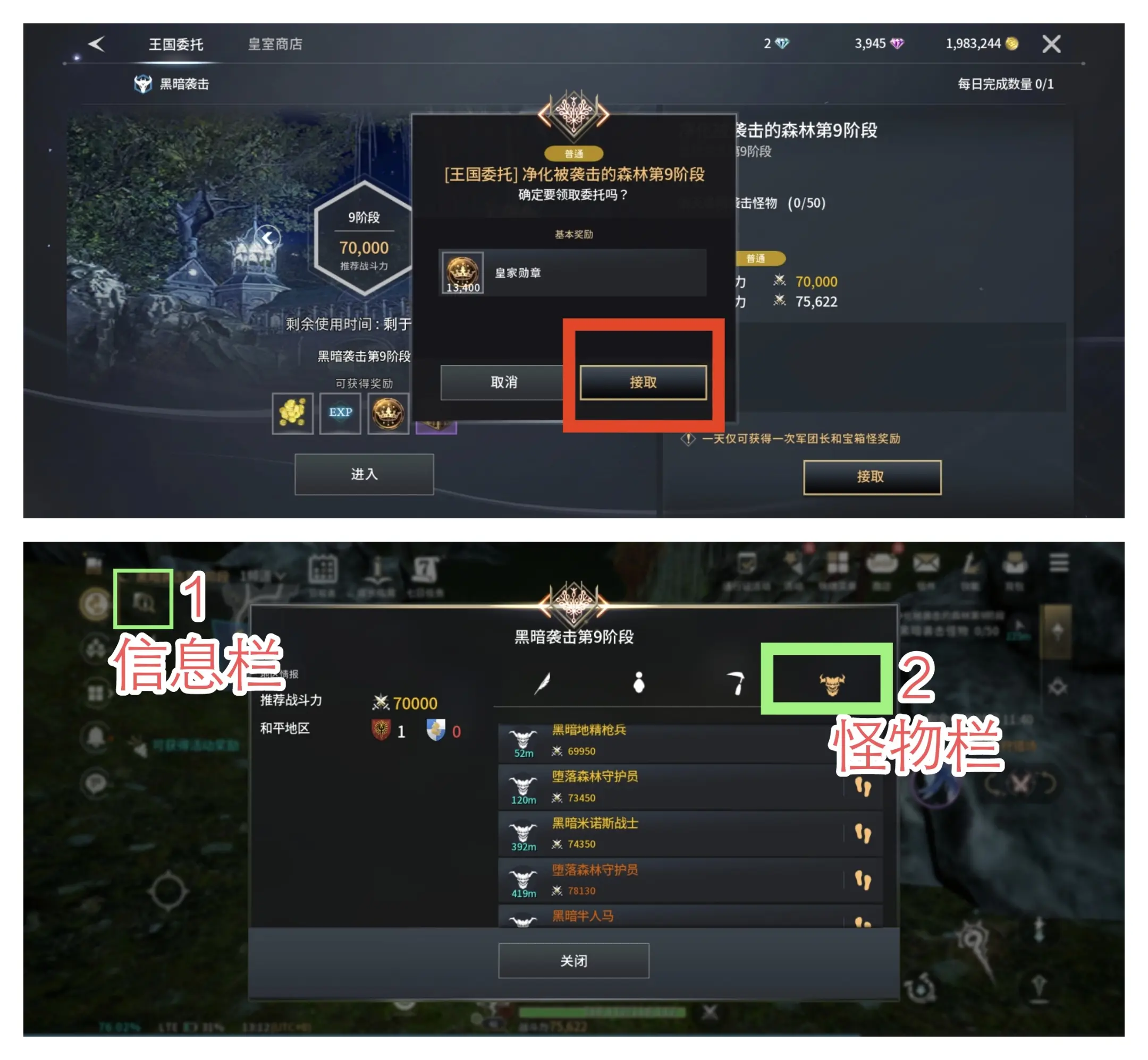 提升战力技巧1