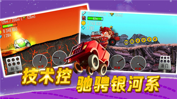 登山赛车破解版无限钻石无限金币 第4张图片