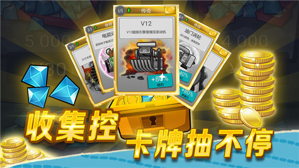 登山赛车破解版无限钻石无限金币 第2张图片