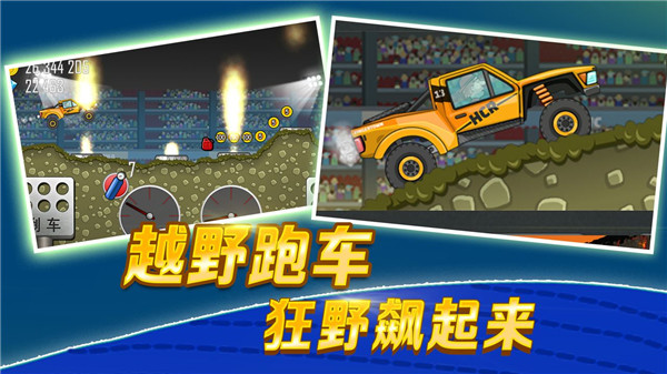 登山赛车破解版无限钻石无限金币 第3张图片