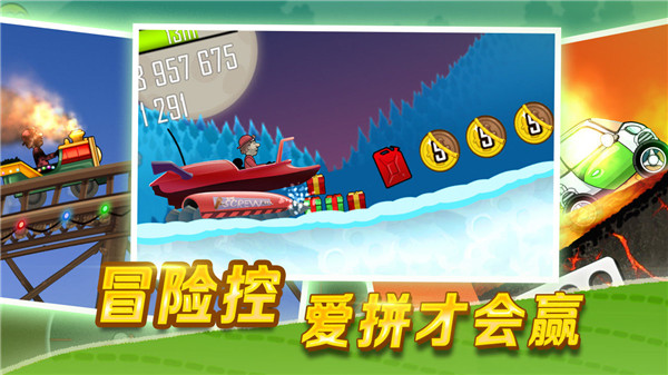 登山赛车破解版无限钻石无限金币 第1张图片