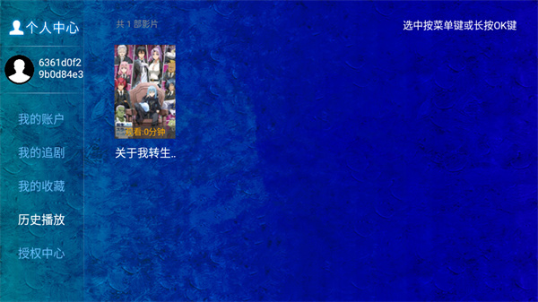 使用教程截图3