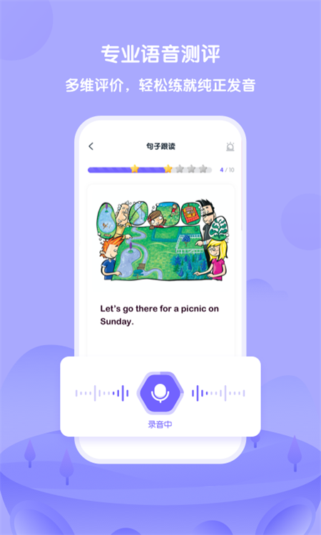 外研U学学生版app下载 第2张图片