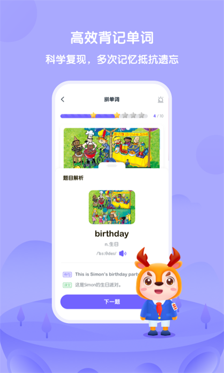 外研U学学生版app下载 第3张图片