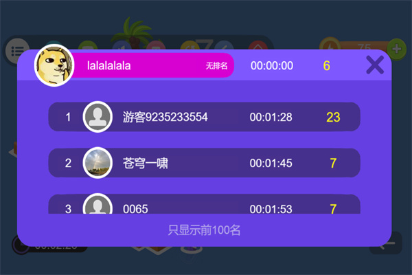 推箱子经典怀旧版下载 第3张图片