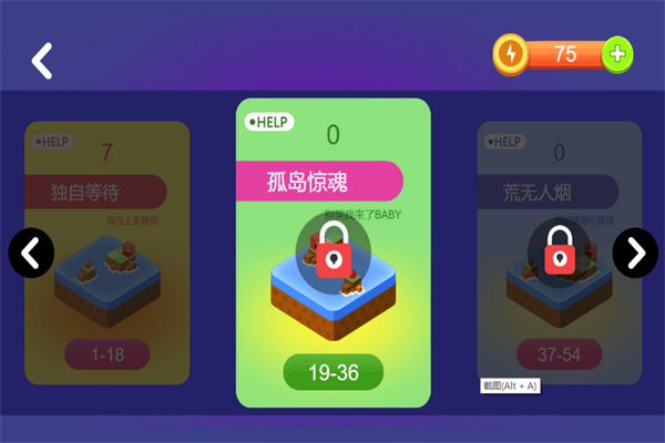 推箱子经典怀旧版下载 第2张图片