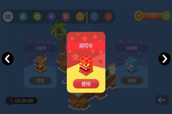 推箱子经典怀旧版下载 第1张图片