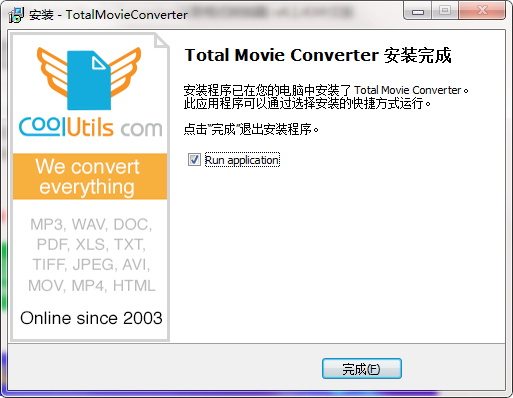 安装教程截图5