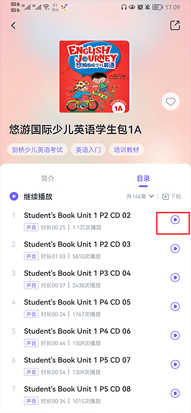 怎么缓存截图2
