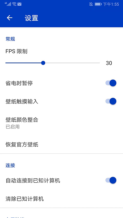 王者荣耀透明壁纸app下载 第4张图片