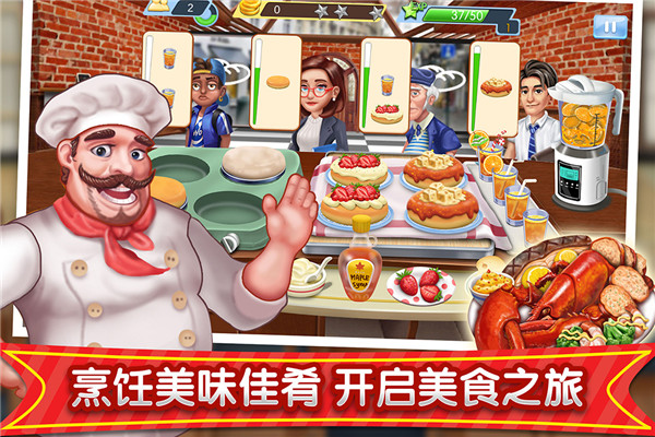 梦幻星餐厅无限金币钻石下载 第2张图片