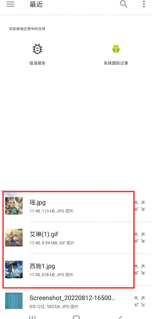 怎么设置截图3