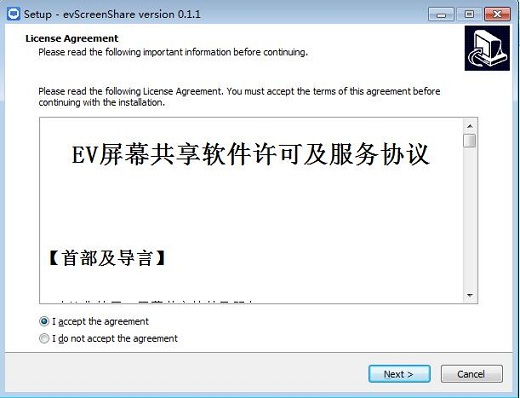 安装教程截图1