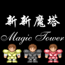 新新魔塔官方版下载 v1.7.3 安卓版