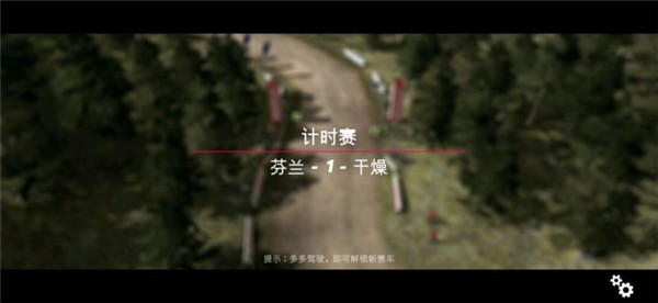 游戏攻略截图3