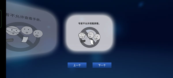 拆弹手册说明5