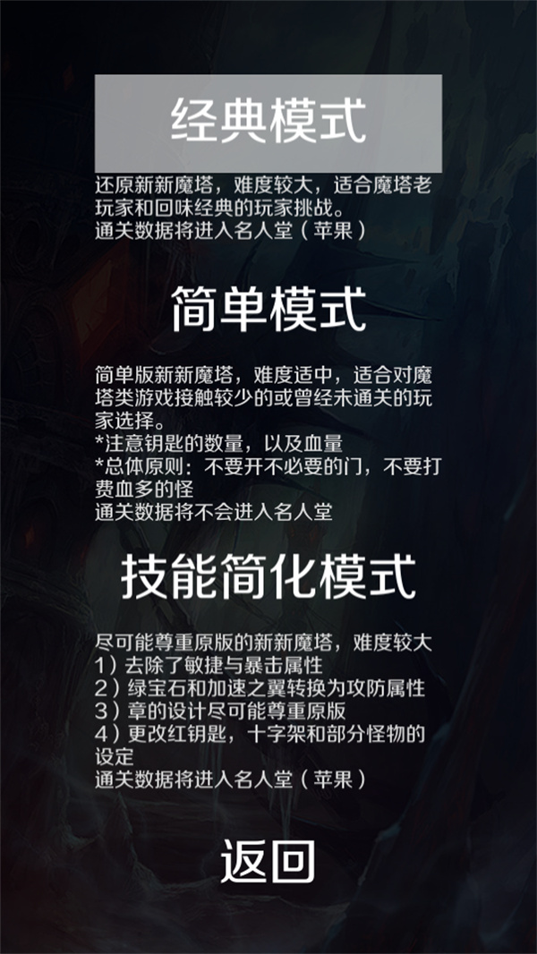 游玩教程截图2