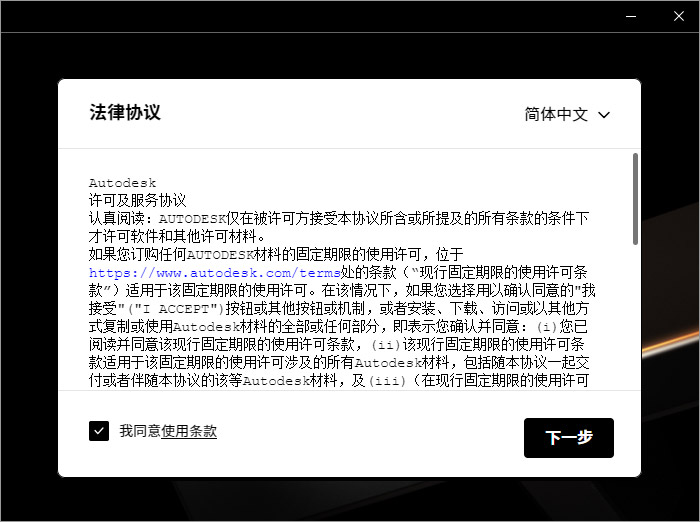 安装教程截图1
