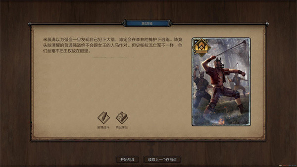 战斗系统介绍1