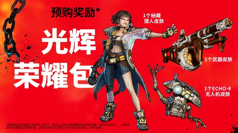 预购特惠截图