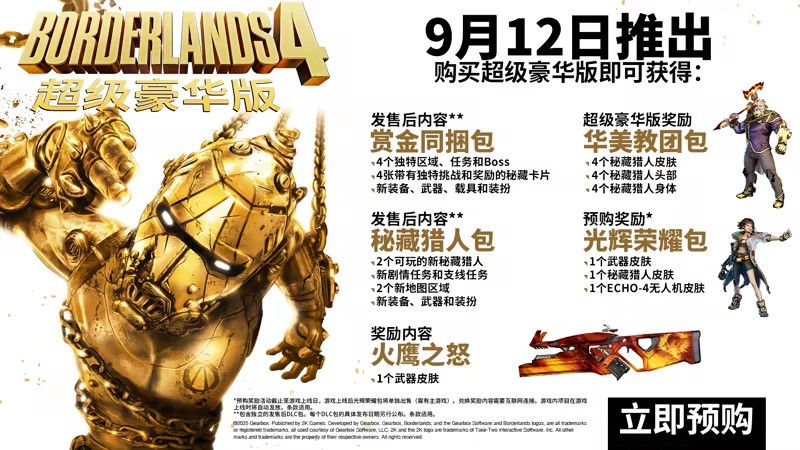 超级豪华版截图